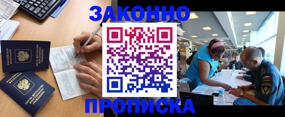 купить прописку в Киржаче