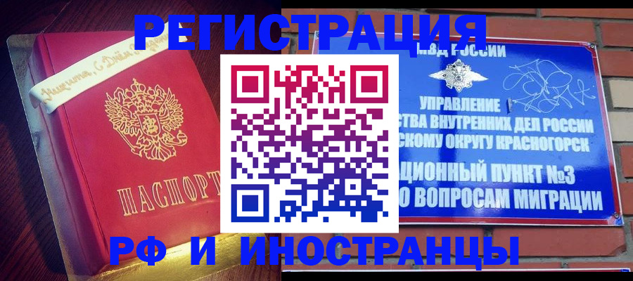 прописка для военкомата в Киржаче