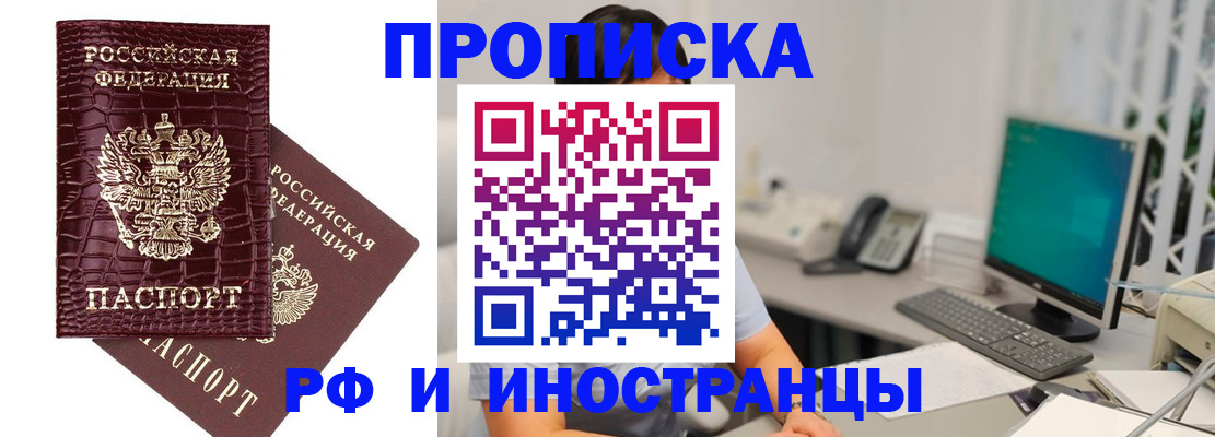 где прописаться в Киржаче