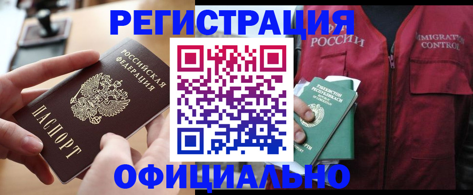 временная регистрация в Киржаче