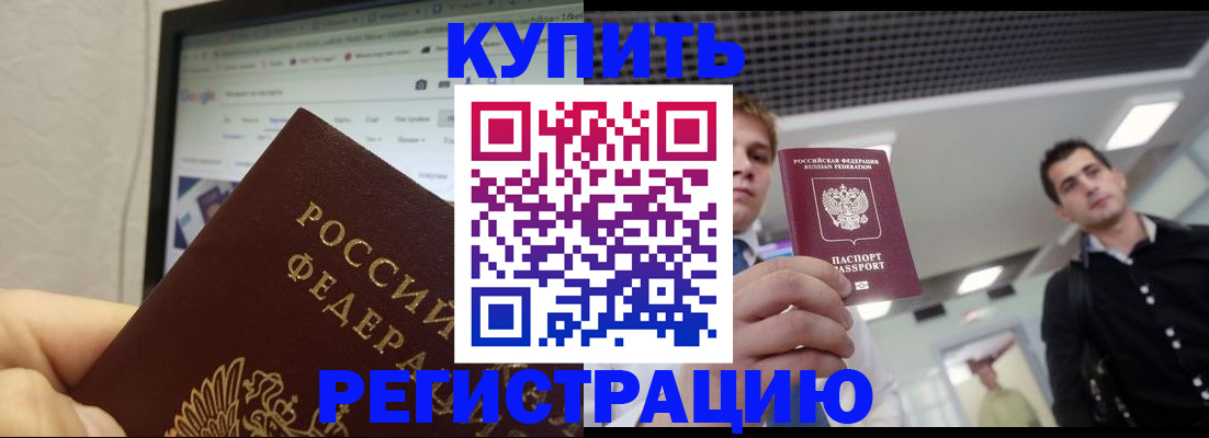 временная регистрация 2025 в Киржаче
