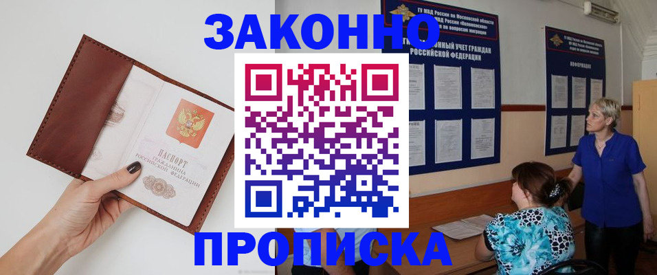 прописка от собственника в Киржаче