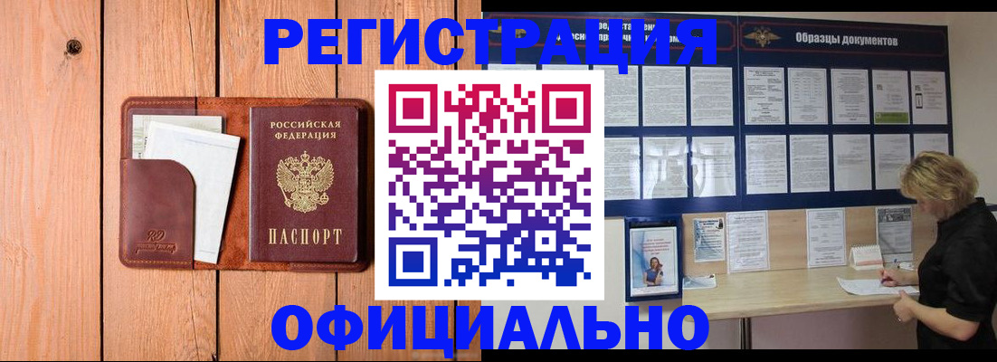 прописка от собственника в Киржаче