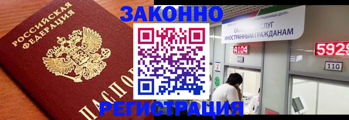 временная прописка в Киржаче