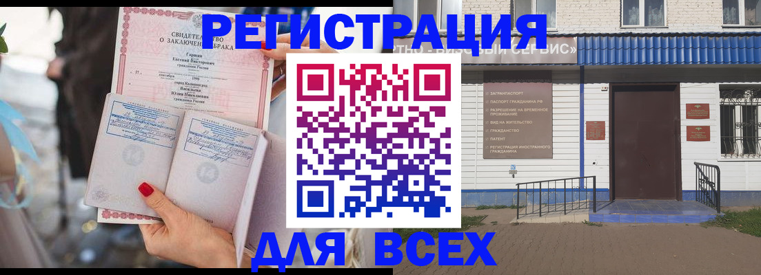 регистрация в Киржаче